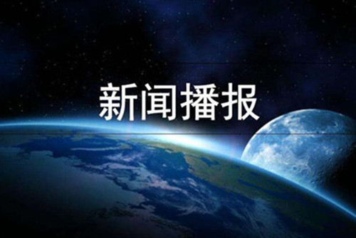 “培养越来越多高技能人才和大国工匠马鞍山信息网”